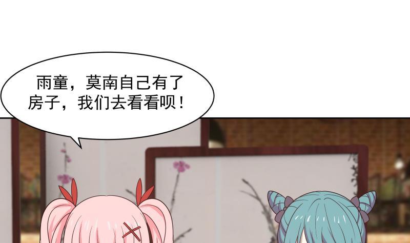 我身上有条龙169话 这可是富婆啊！