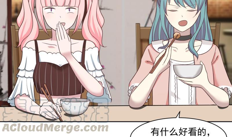 我身上有条龙169话 这可是富婆啊！