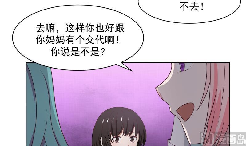 我身上有条龙169话 这可是富婆啊！