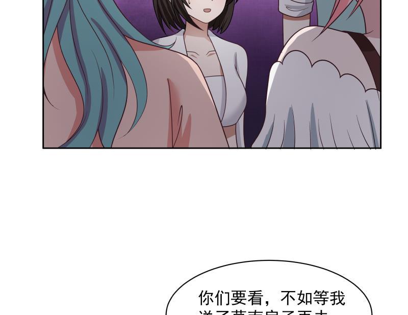 我身上有条龙169话 这可是富婆啊！