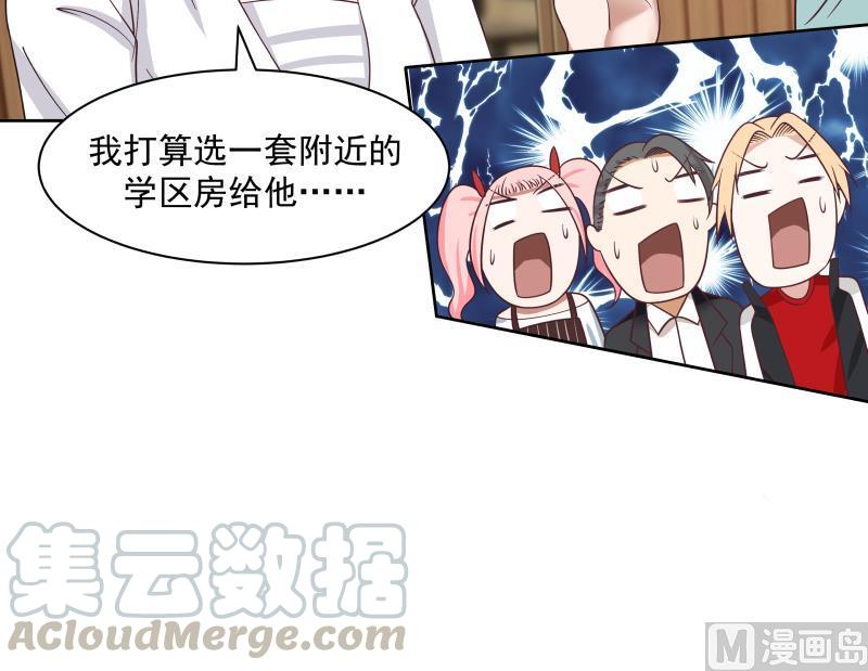 我身上有条龙169话 这可是富婆啊！