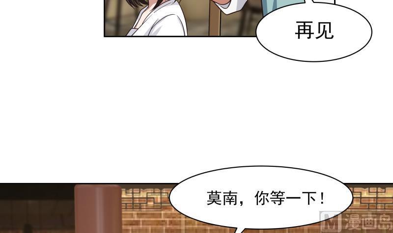 我身上有条龙169话 这可是富婆啊！