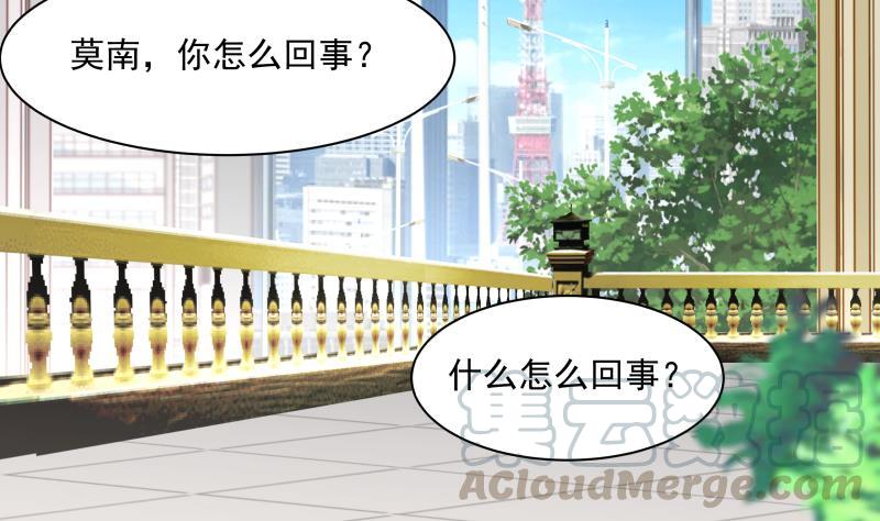 我身上有条龙169话 这可是富婆啊！