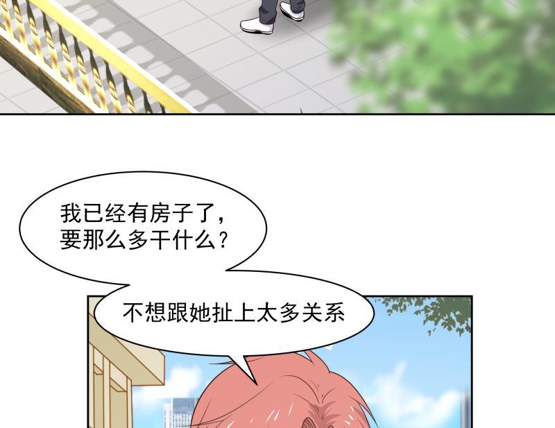 我身上有条龙169话 这可是富婆啊！