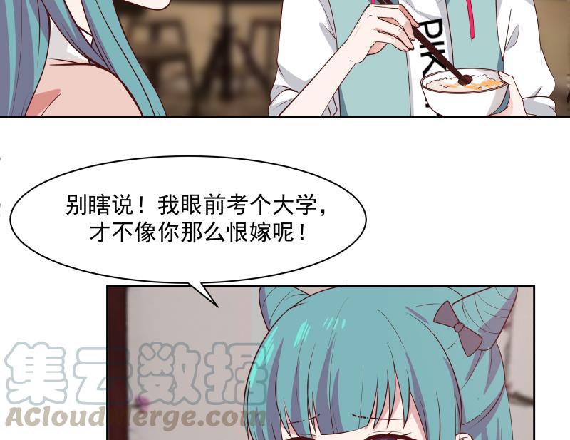 我身上有条龙169话 这可是富婆啊！