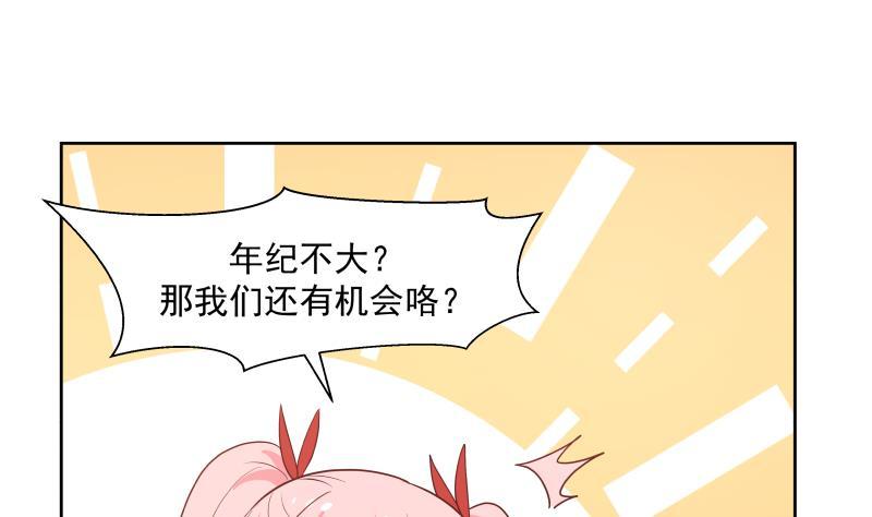 我身上有条龙169话 这可是富婆啊！
