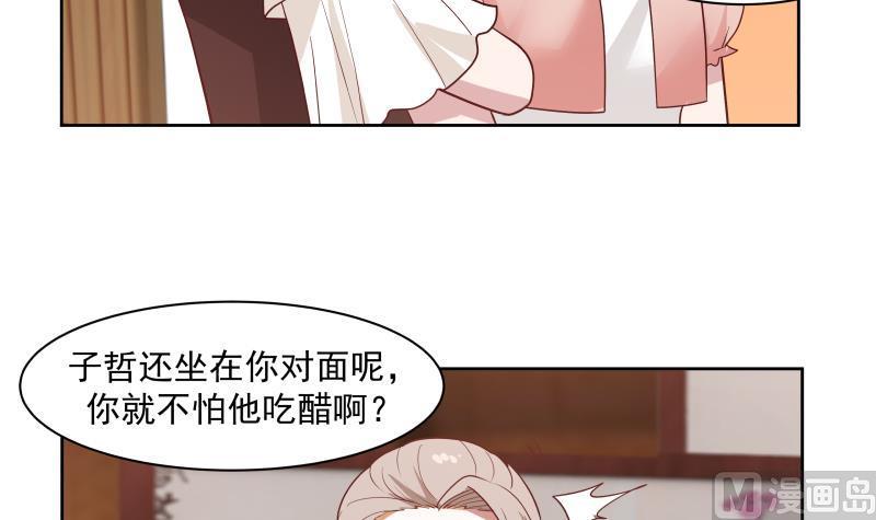 我身上有条龙169话 这可是富婆啊！