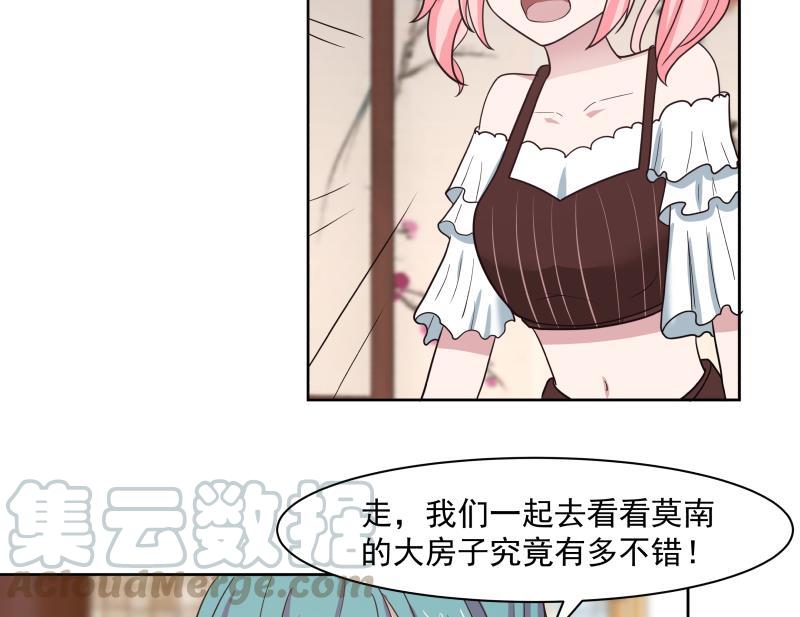 我身上有条龙170话 谁在装逼？好刺眼