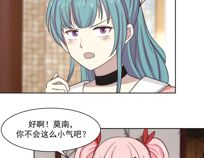 我身上有条龙170话 谁在装逼？好刺眼