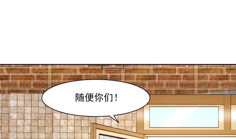 我身上有条龙170话 谁在装逼？好刺眼