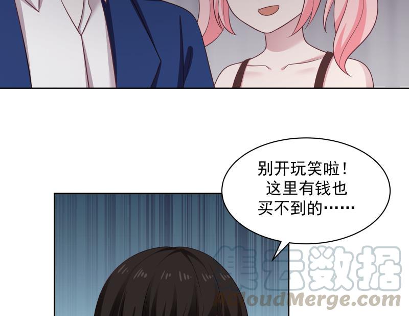 我身上有条龙170话 谁在装逼？好刺眼