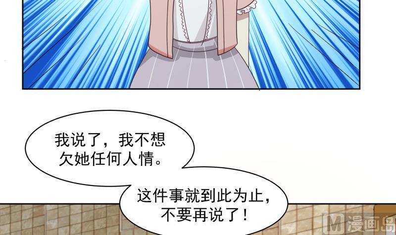 我身上有条龙170话 谁在装逼？好刺眼