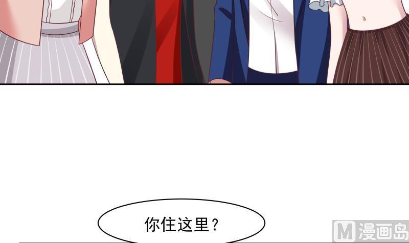 我身上有条龙170话 谁在装逼？好刺眼
