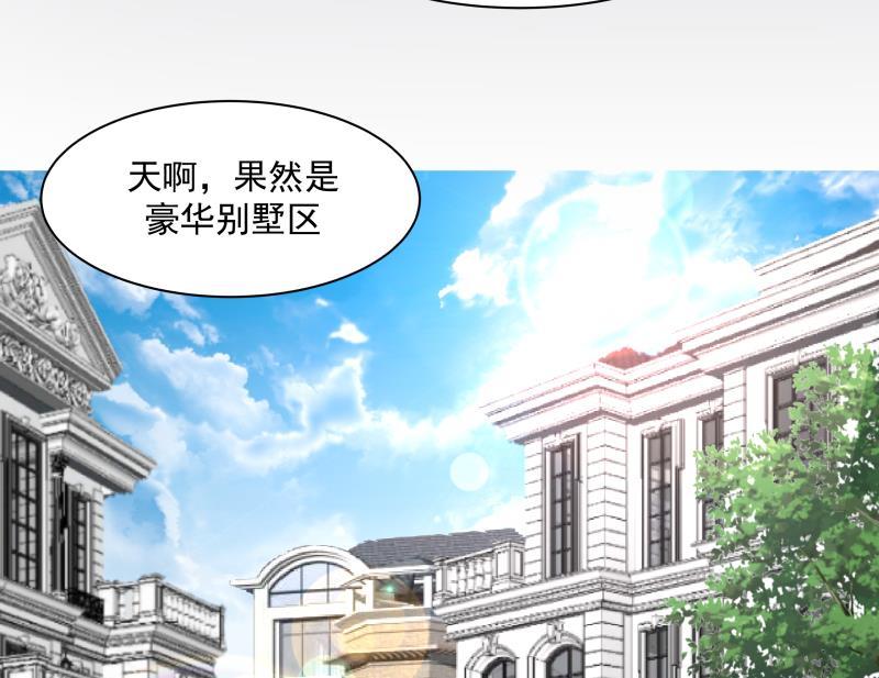 我身上有条龙170话 谁在装逼？好刺眼