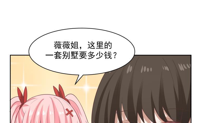 我身上有条龙170话 谁在装逼？好刺眼