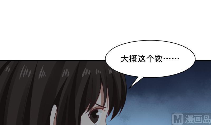 我身上有条龙170话 谁在装逼？好刺眼