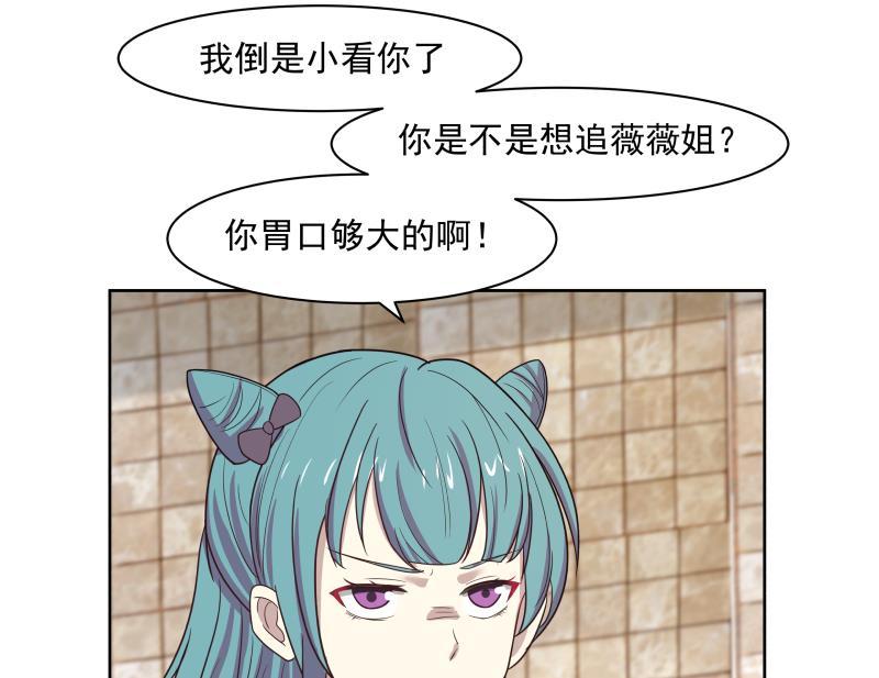 我身上有条龙170话 谁在装逼？好刺眼