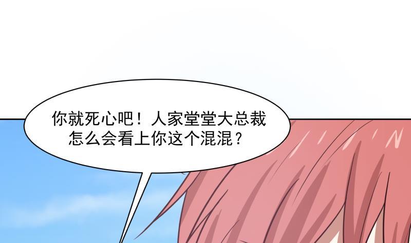 我身上有条龙170话 谁在装逼？好刺眼