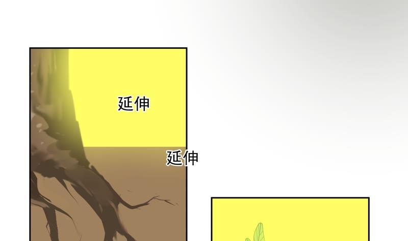 我身上有条龙174话 仇人见面分外眼红