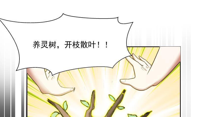 我身上有条龙174话 仇人见面分外眼红