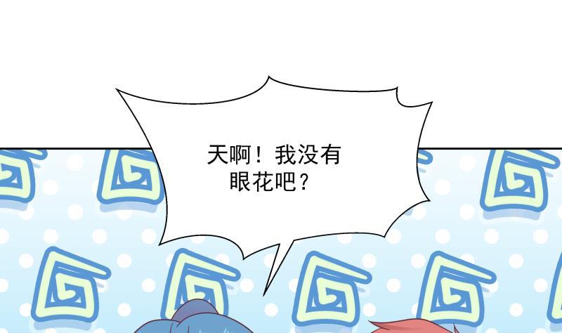 我身上有条龙174话 仇人见面分外眼红