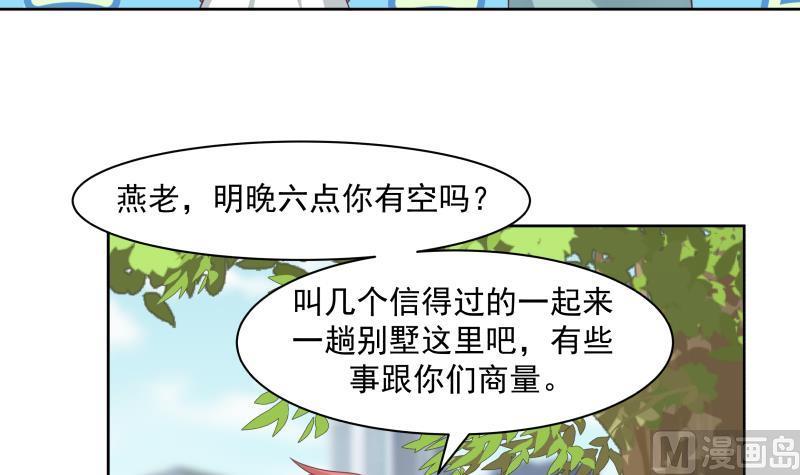 我身上有条龙174话 仇人见面分外眼红