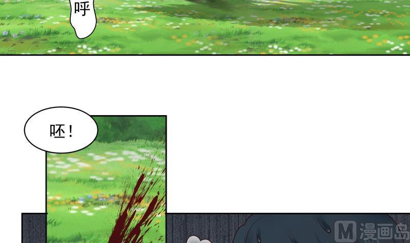 我身上有条龙174话 仇人见面分外眼红