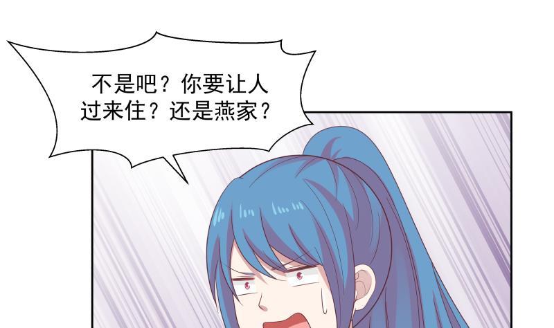 我身上有条龙174话 仇人见面分外眼红