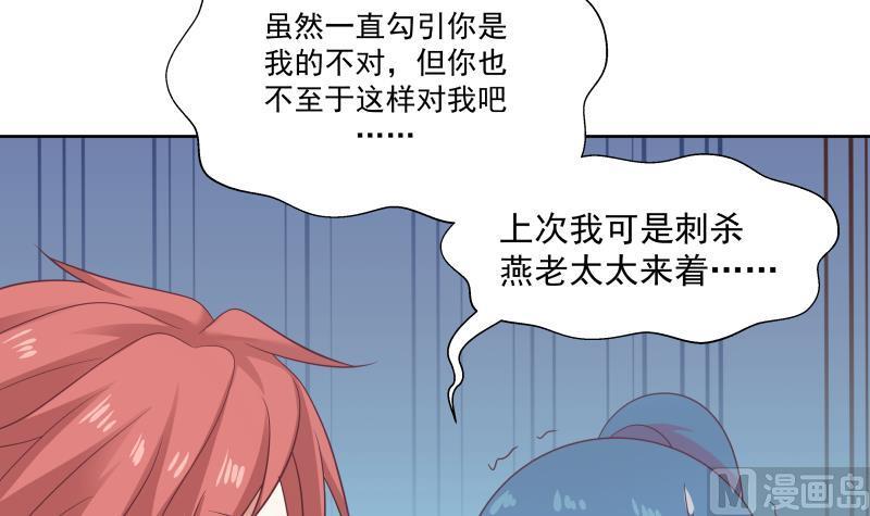 我身上有条龙174话 仇人见面分外眼红