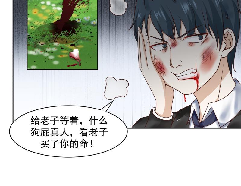 我身上有条龙174话 仇人见面分外眼红