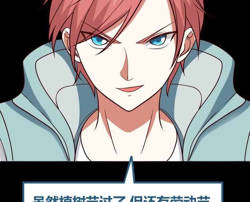 我身上有条龙174话 仇人见面分外眼红