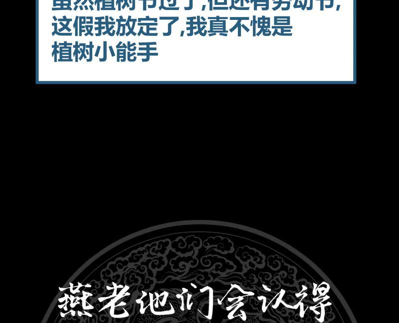 我身上有条龙174话 仇人见面分外眼红