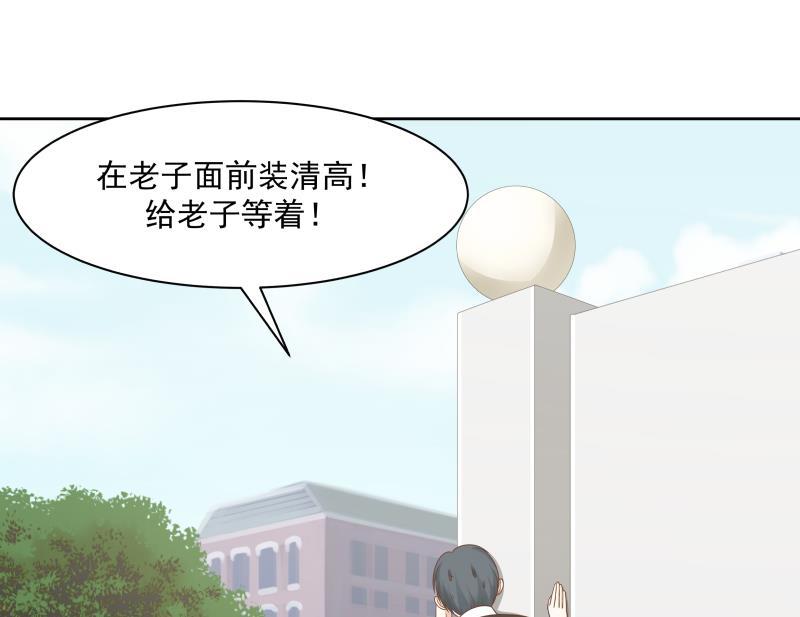 我身上有条龙174话 仇人见面分外眼红