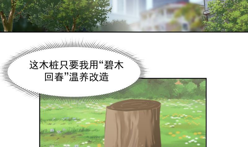 我身上有条龙174话 仇人见面分外眼红