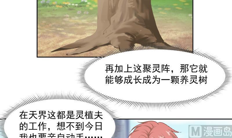 我身上有条龙174话 仇人见面分外眼红