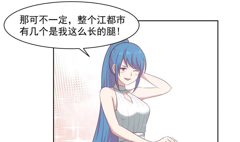 我身上有条龙175话 燕青丝火了