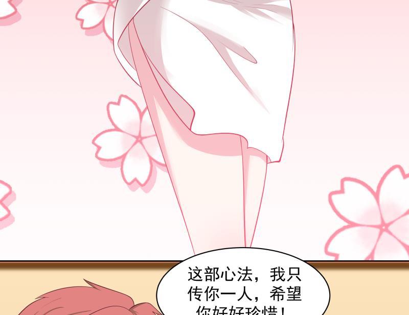 我身上有条龙175话 燕青丝火了