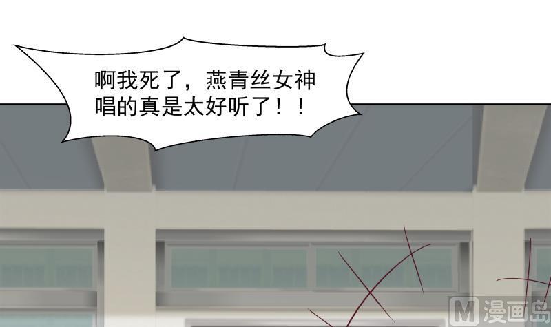 我身上有条龙175话 燕青丝火了