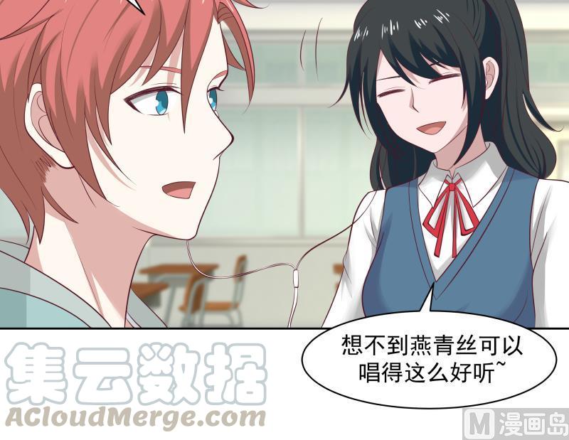 我身上有条龙175话 燕青丝火了