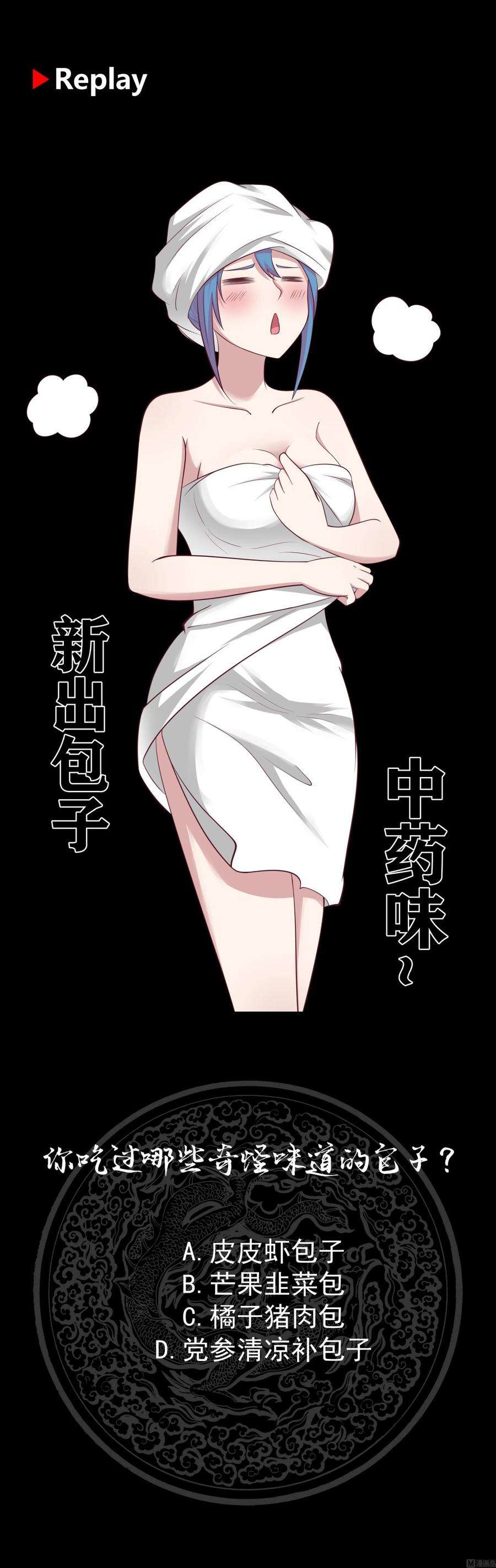 我身上有条龙175话 燕青丝火了