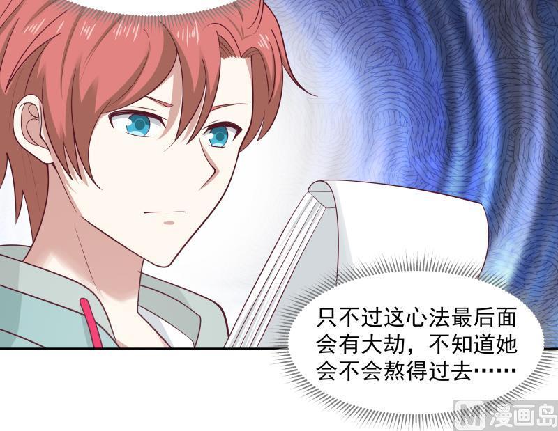 我身上有条龙175话 燕青丝火了