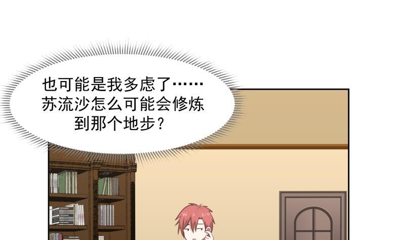 我身上有条龙175话 燕青丝火了