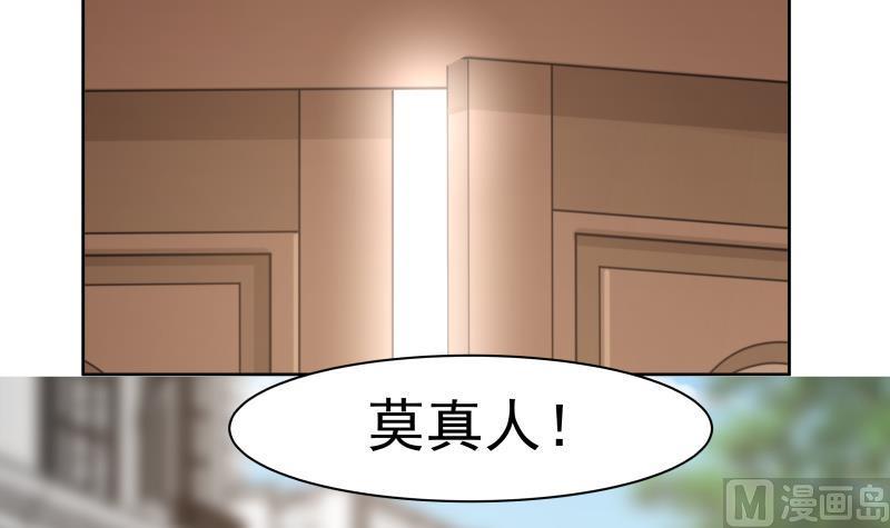 我身上有条龙177话 这是什么神物