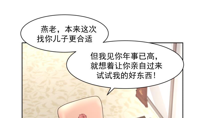 我身上有条龙177话 这是什么神物