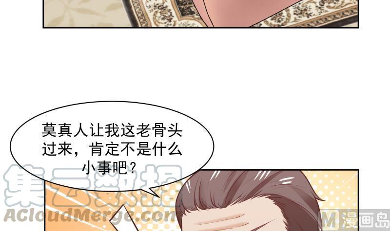 我身上有条龙177话 这是什么神物