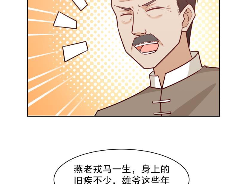 我身上有条龙177话 这是什么神物