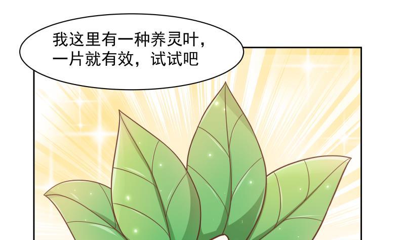 我身上有条龙177话 这是什么神物