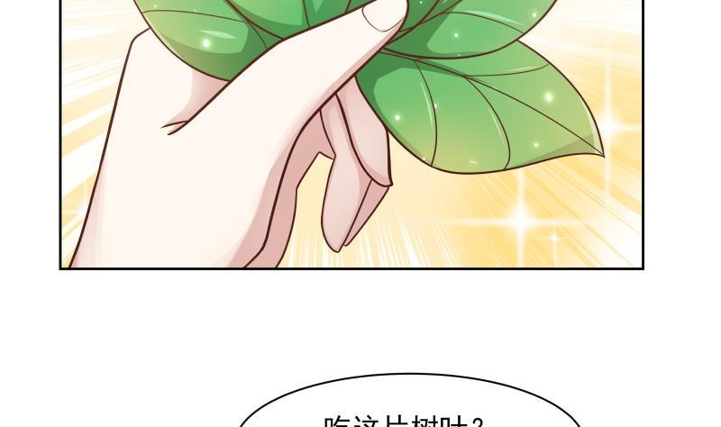 我身上有条龙177话 这是什么神物