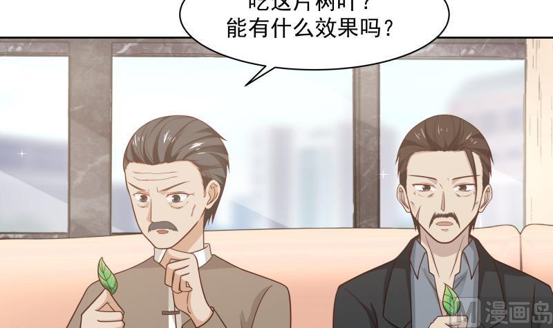 我身上有条龙177话 这是什么神物