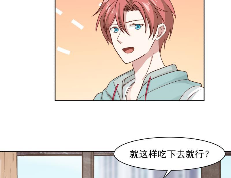 我身上有条龙177话 这是什么神物